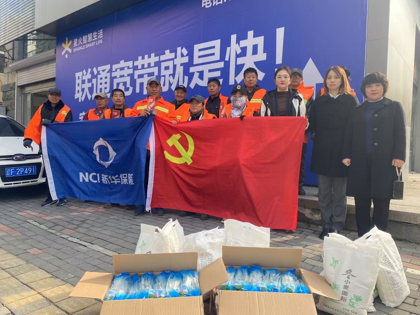 新华保险丹东中支深情慰问辖区环卫工人，共庆世界环卫工人节